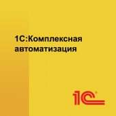 1С:Комплексная автоматизация 8. Электронная поставка 1С:Комплексная автоматизация 8. Электронная поставка