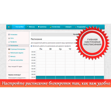 SkyDNS Домашний (лицензия на 1 год)-1