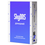 SkyDNS Домашний + (лицензия на 1 год) SkyDNS Домашний + (лицензия на 1 год)